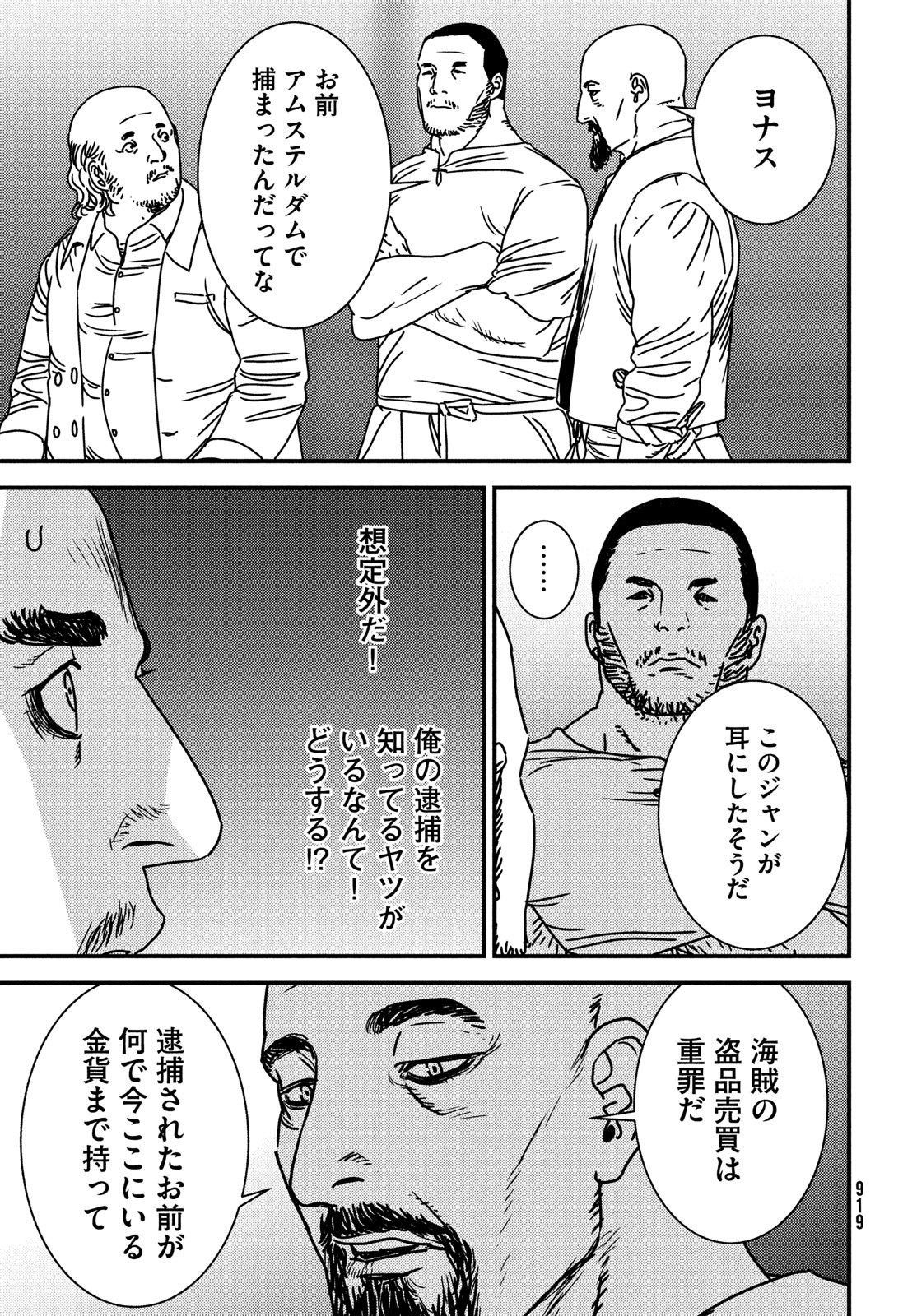 ISSAK - raw - Chapter 80 - https://jpdd.ccdd.to/JPDD/issak/243841/k44bnctyctb.jpg