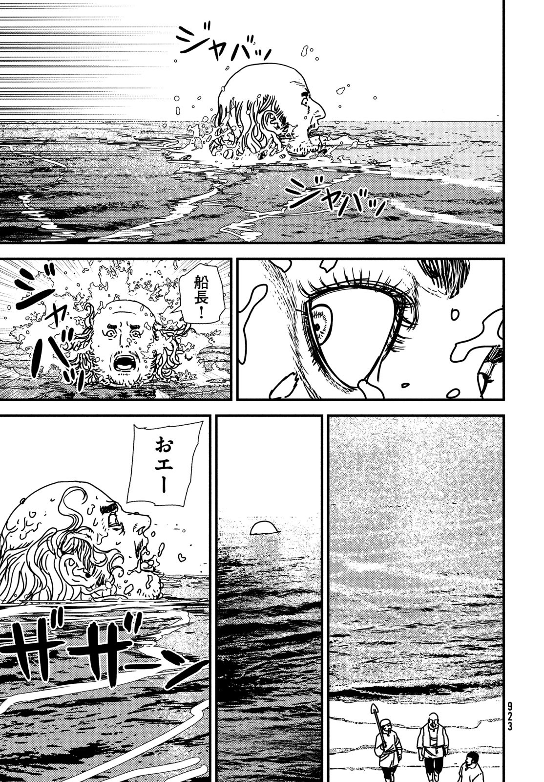 ISSAK - raw - Chapter 80 - https://jpdd.ccdd.to/JPDD/issak/243841/qmsn5ugefug.jpg