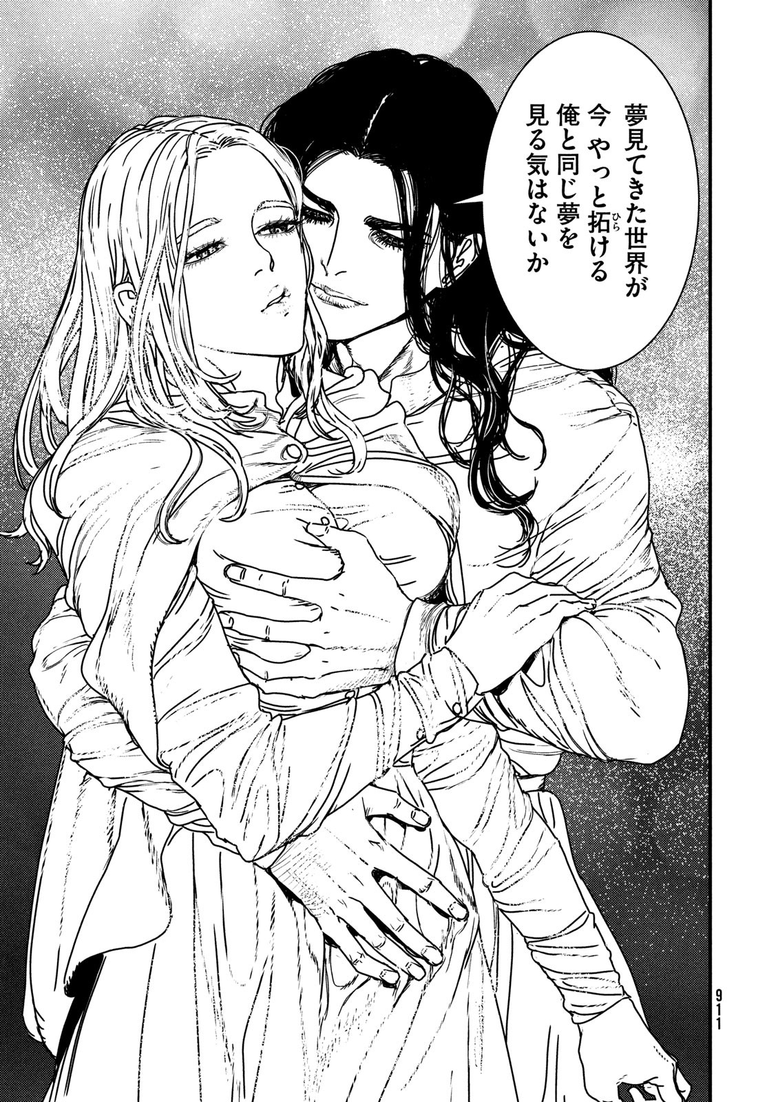 ISSAK - raw - Chapter 80 - https://jpdd.ccdd.to/JPDD/issak/243841/snnywaoo041.jpg