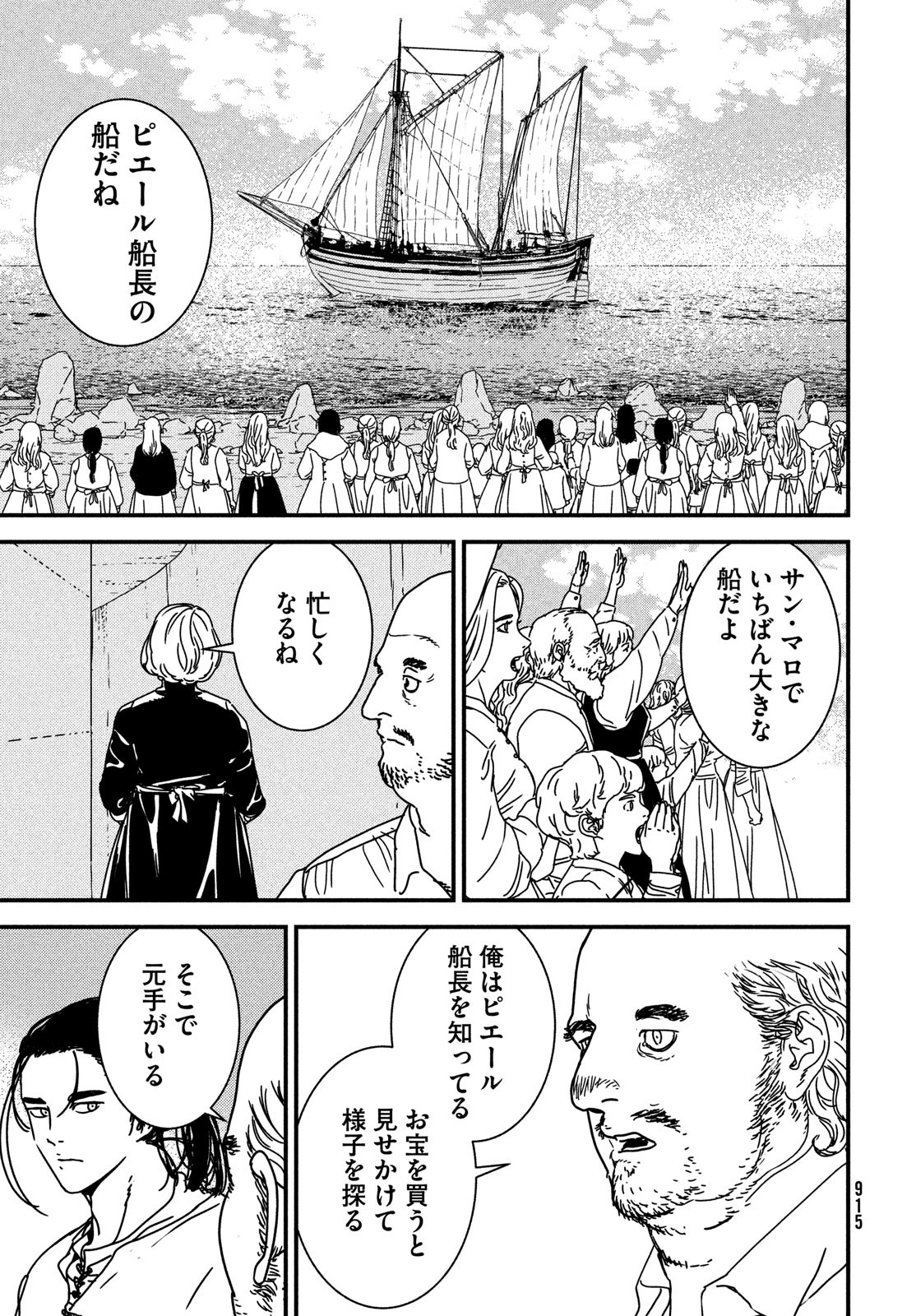 ISSAK - raw - Chapter 80 - https://jpdd.ccdd.to/JPDD/issak/243841/vjmkhfb5nvz.jpg