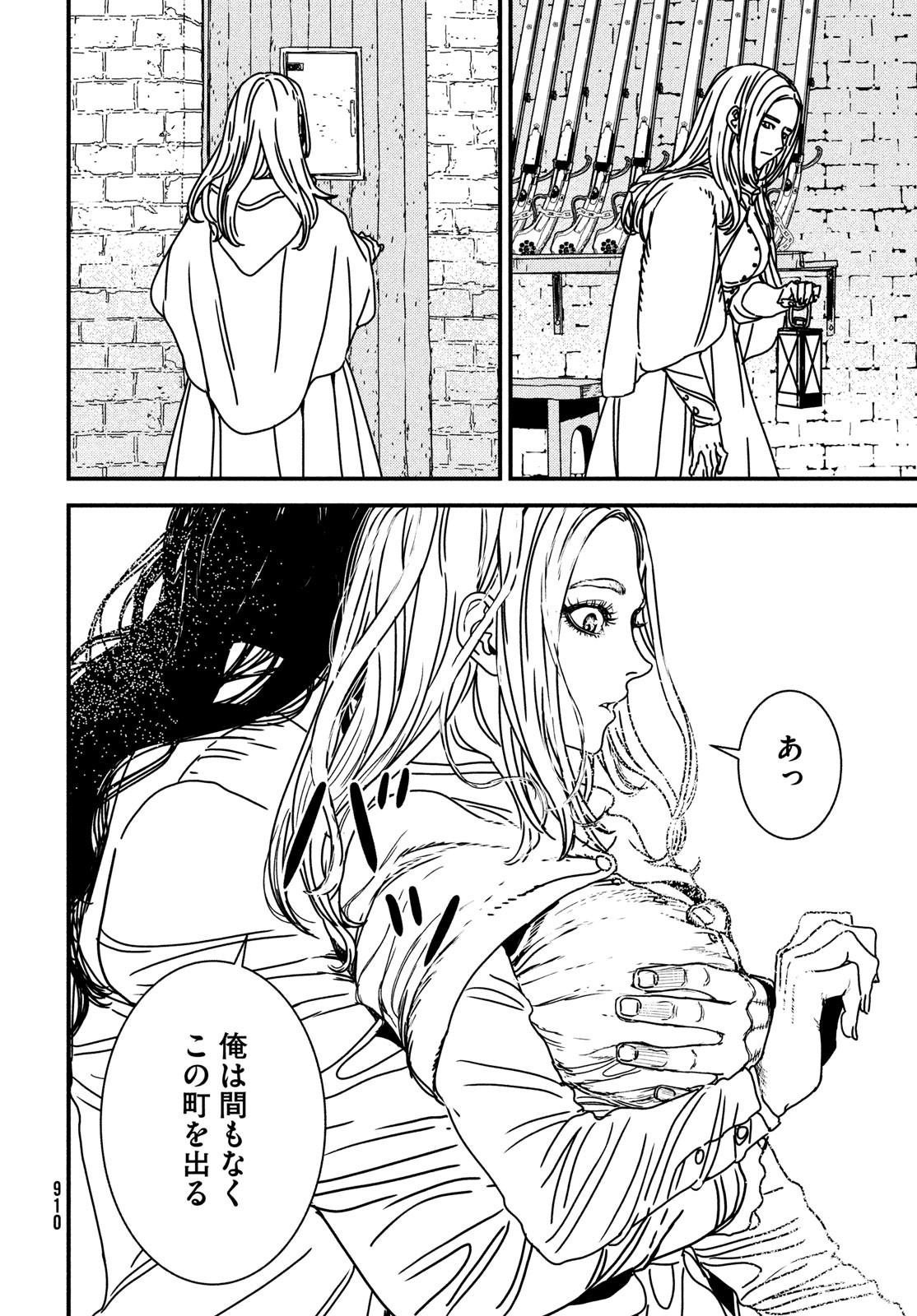 ISSAK - raw - Chapter 80 - https://jpdd.ccdd.to/JPDD/issak/243841/xcpkha1ttcy.jpg