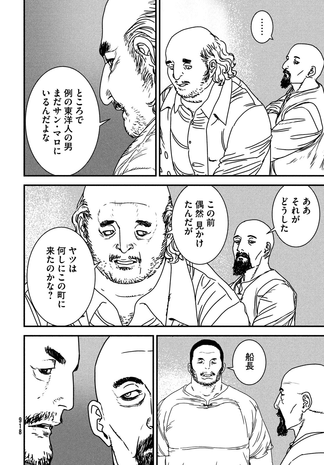 ISSAK - raw - Chapter 80 - https://jpdd.ccdd.to/JPDD/issak/243841/xwi1u1fhrp4.jpg