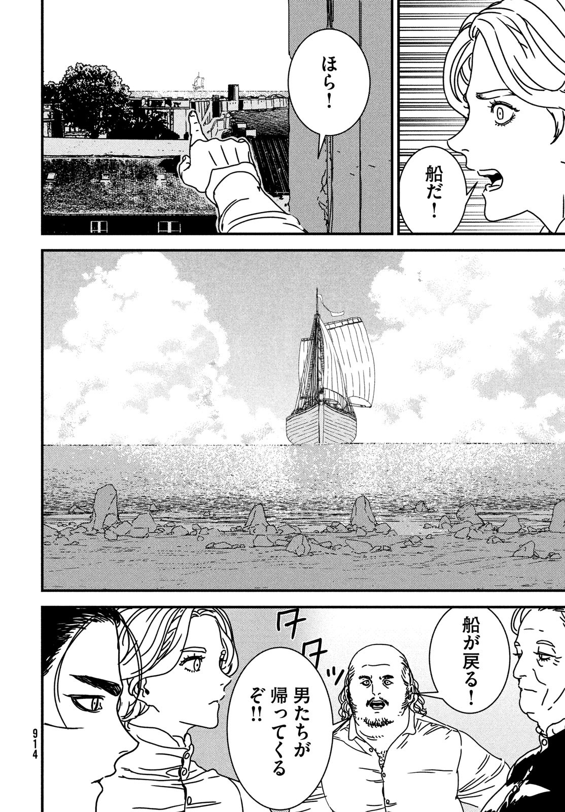 ISSAK - raw - Chapter 80 - https://jpdd.ccdd.to/JPDD/issak/243841/yj5yyeijndn.jpg