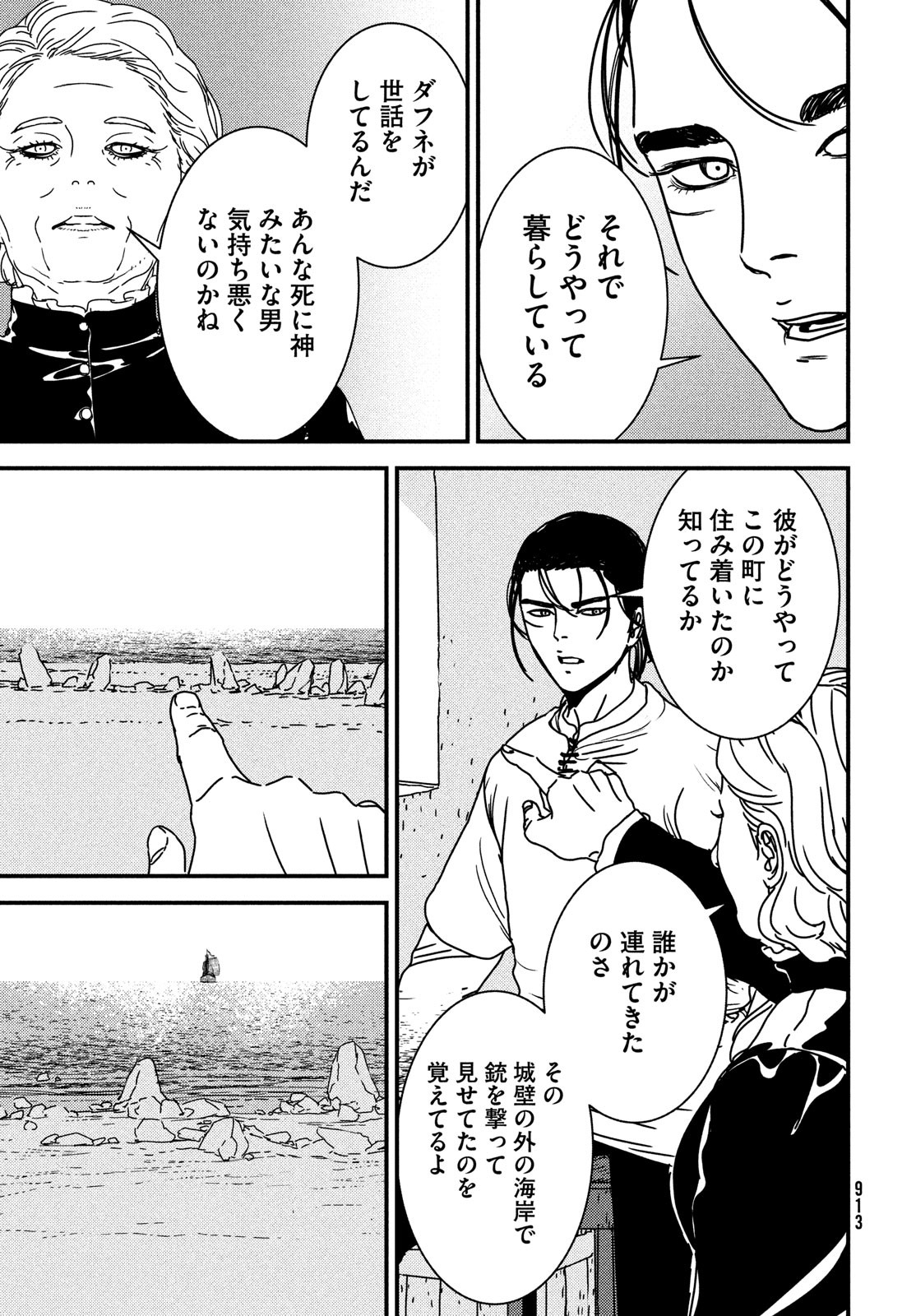 ISSAK - raw - Chapter 80 - https://jpdd.ccdd.to/JPDD/issak/243841/zmx2qs1ihxc.jpg