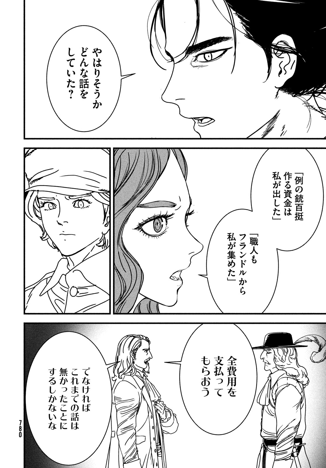 ISSAK - raw - Chapter 81 - https://jpdd.ccdd.to/JPDD/issak/248445/0kzmo1r1ukd.jpg