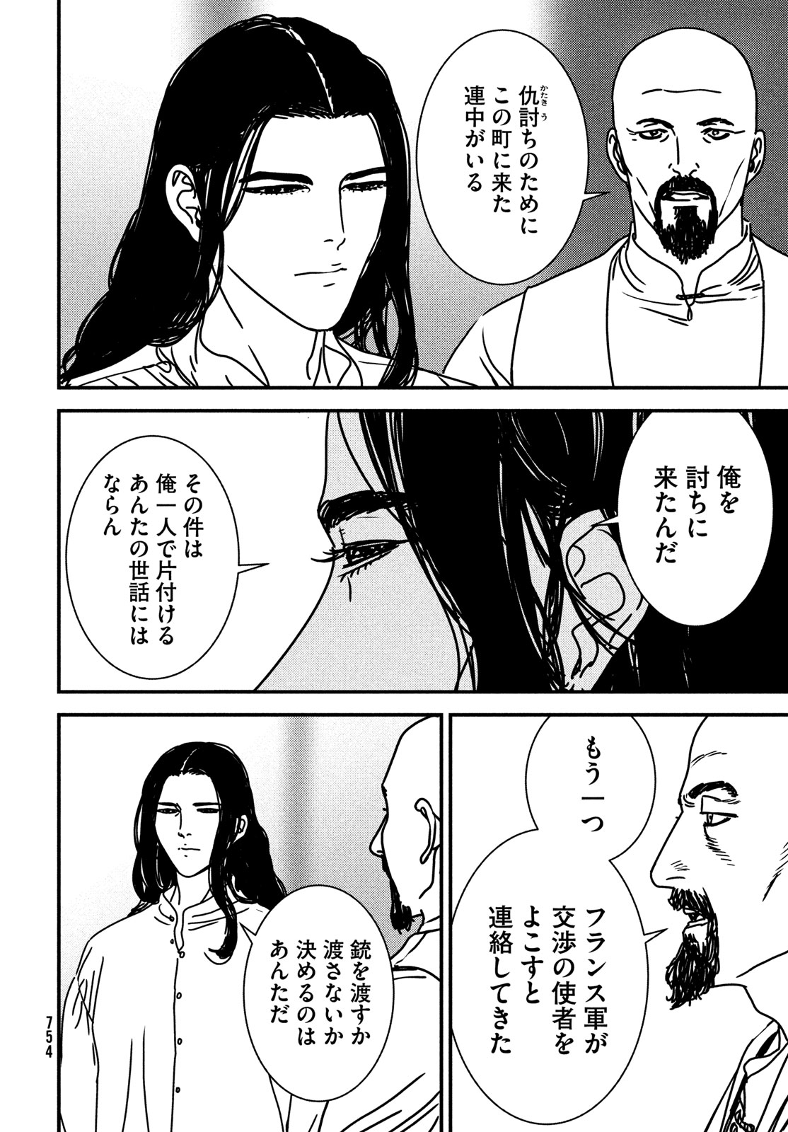 ISSAK - raw - Chapter 81 - https://jpdd.ccdd.to/JPDD/issak/248445/4vs3plnzeuj.jpg