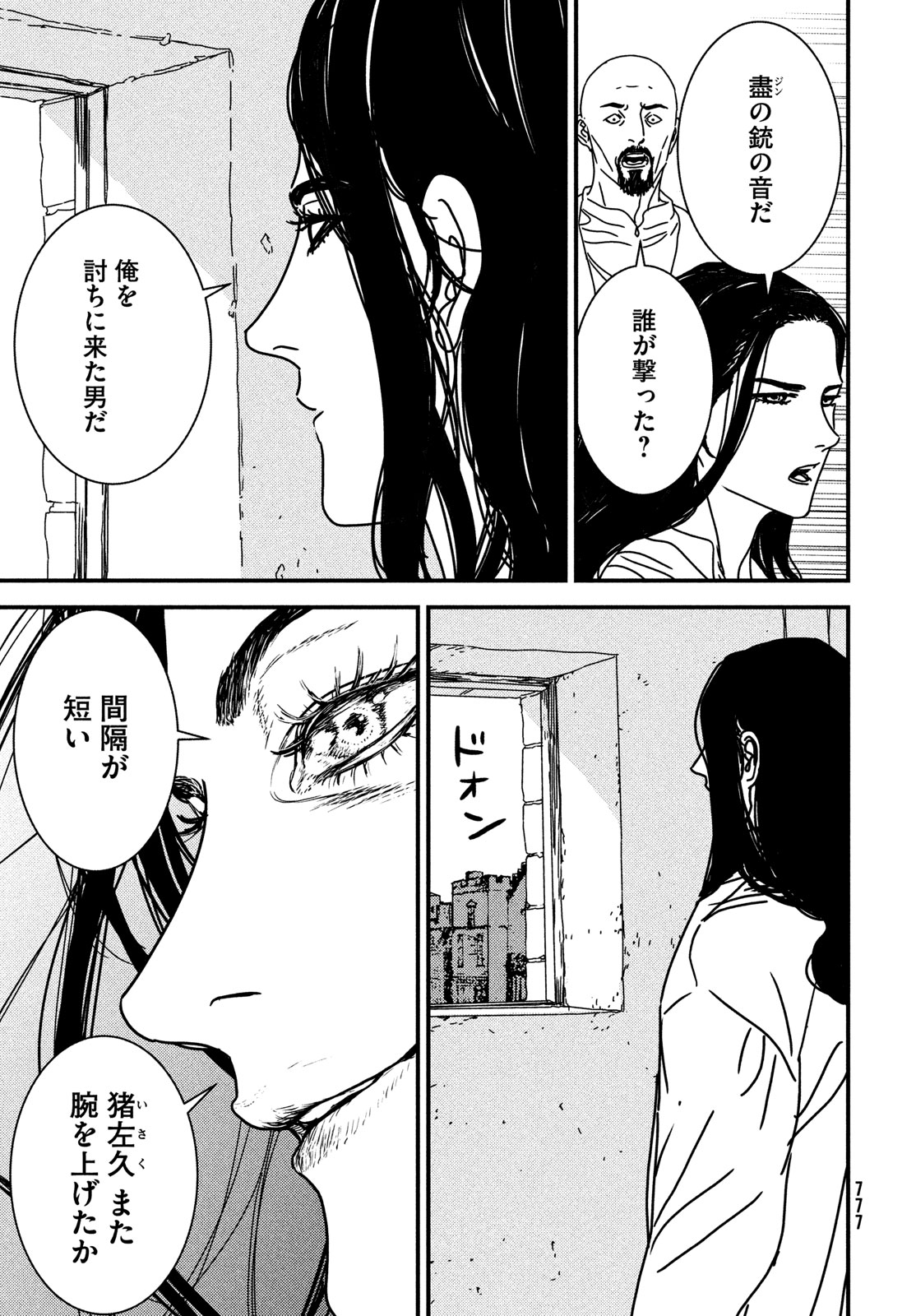 ISSAK - raw - Chapter 81 - https://jpdd.ccdd.to/JPDD/issak/248445/b3dq53orxlw.jpg