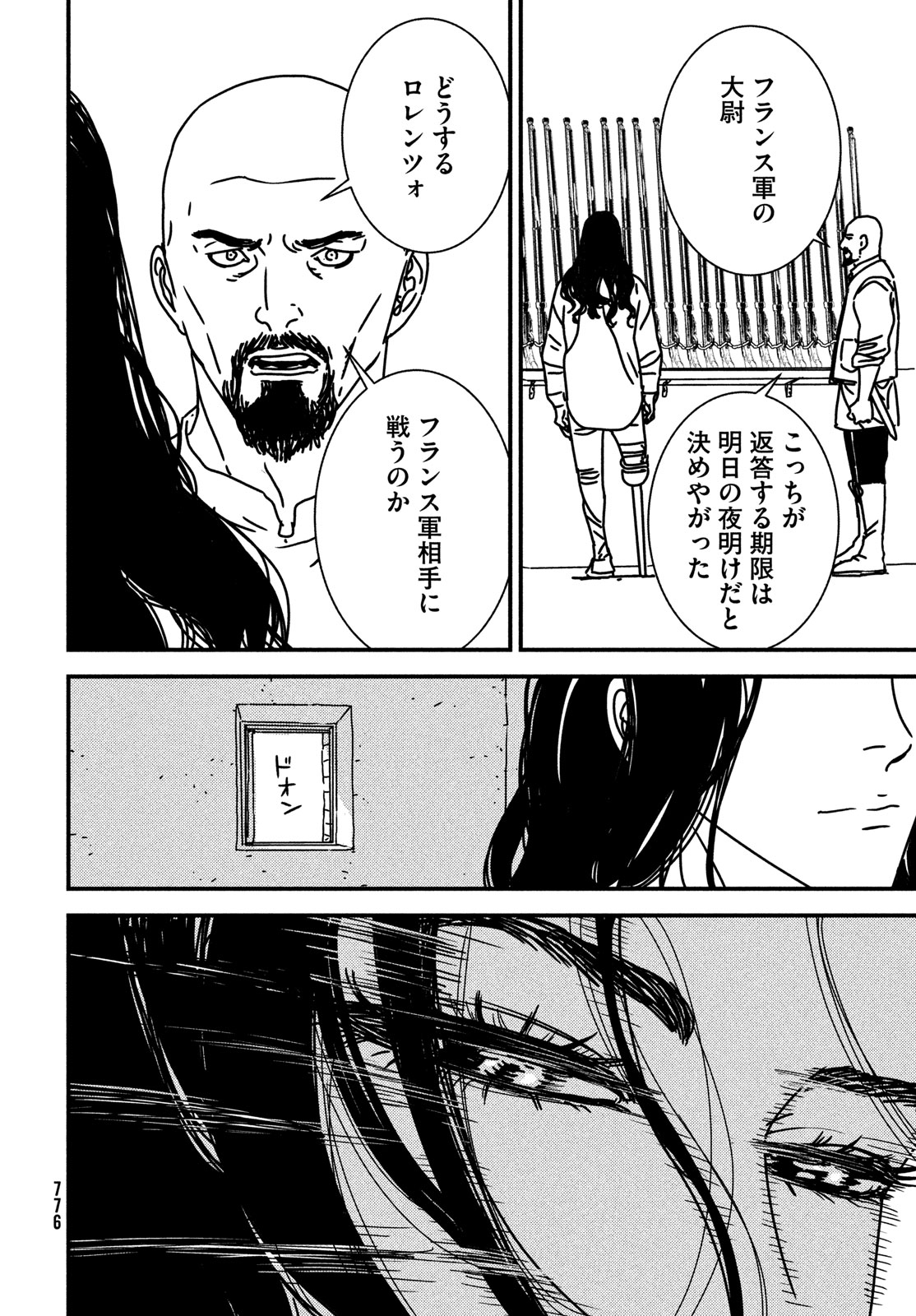 ISSAK - raw - Chapter 81 - https://jpdd.ccdd.to/JPDD/issak/248445/bot0ukycjye.jpg