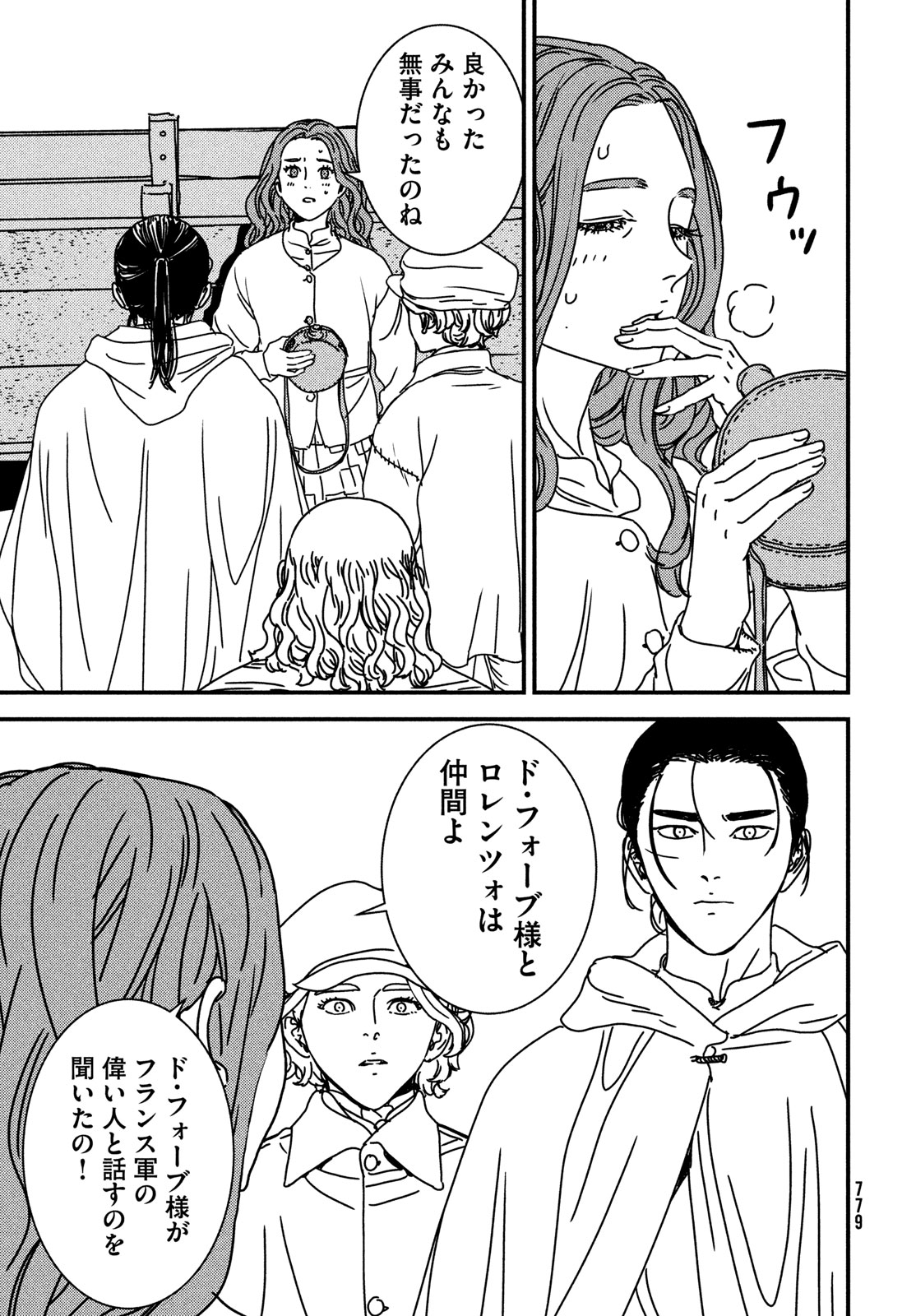 ISSAK - raw - Chapter 81 - https://jpdd.ccdd.to/JPDD/issak/248445/c2d2ui50g1o.jpg