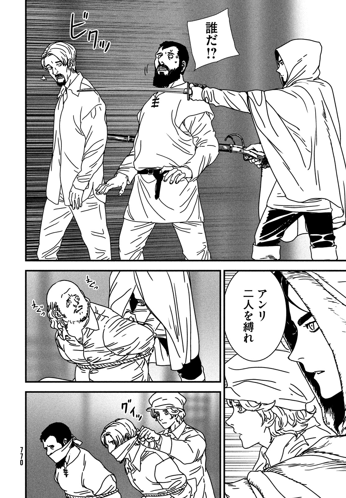 ISSAK - raw - Chapter 81 - https://jpdd.ccdd.to/JPDD/issak/248445/e1koxmum1ju.jpg