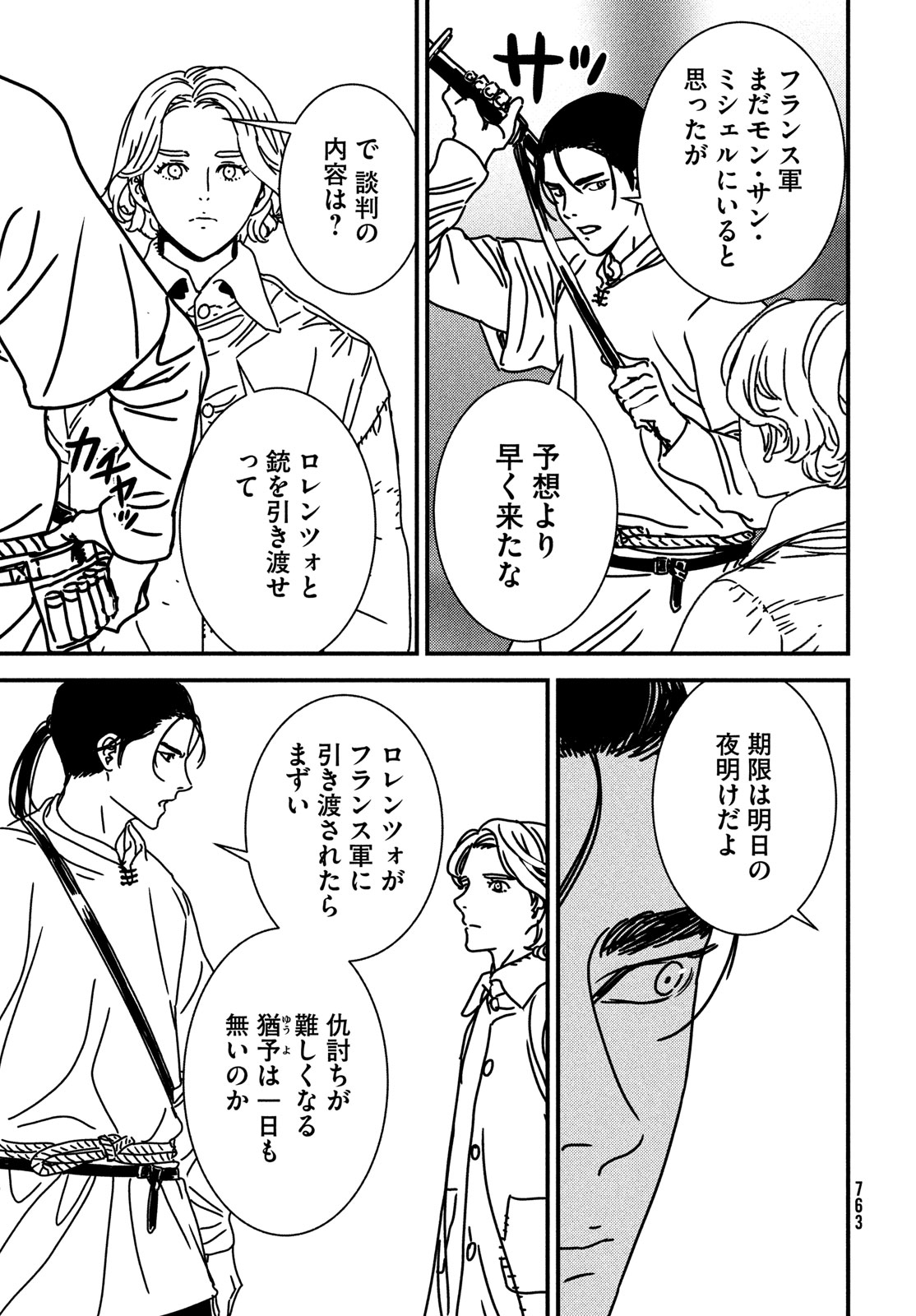 ISSAK - raw - Chapter 81 - https://jpdd.ccdd.to/JPDD/issak/248445/gzvp1uaxm4b.jpg