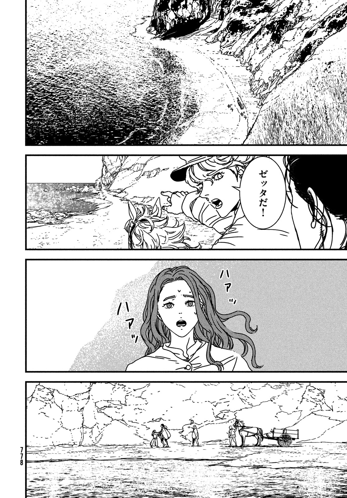 ISSAK - raw - Chapter 81 - https://jpdd.ccdd.to/JPDD/issak/248445/hbhcfrled2n.jpg