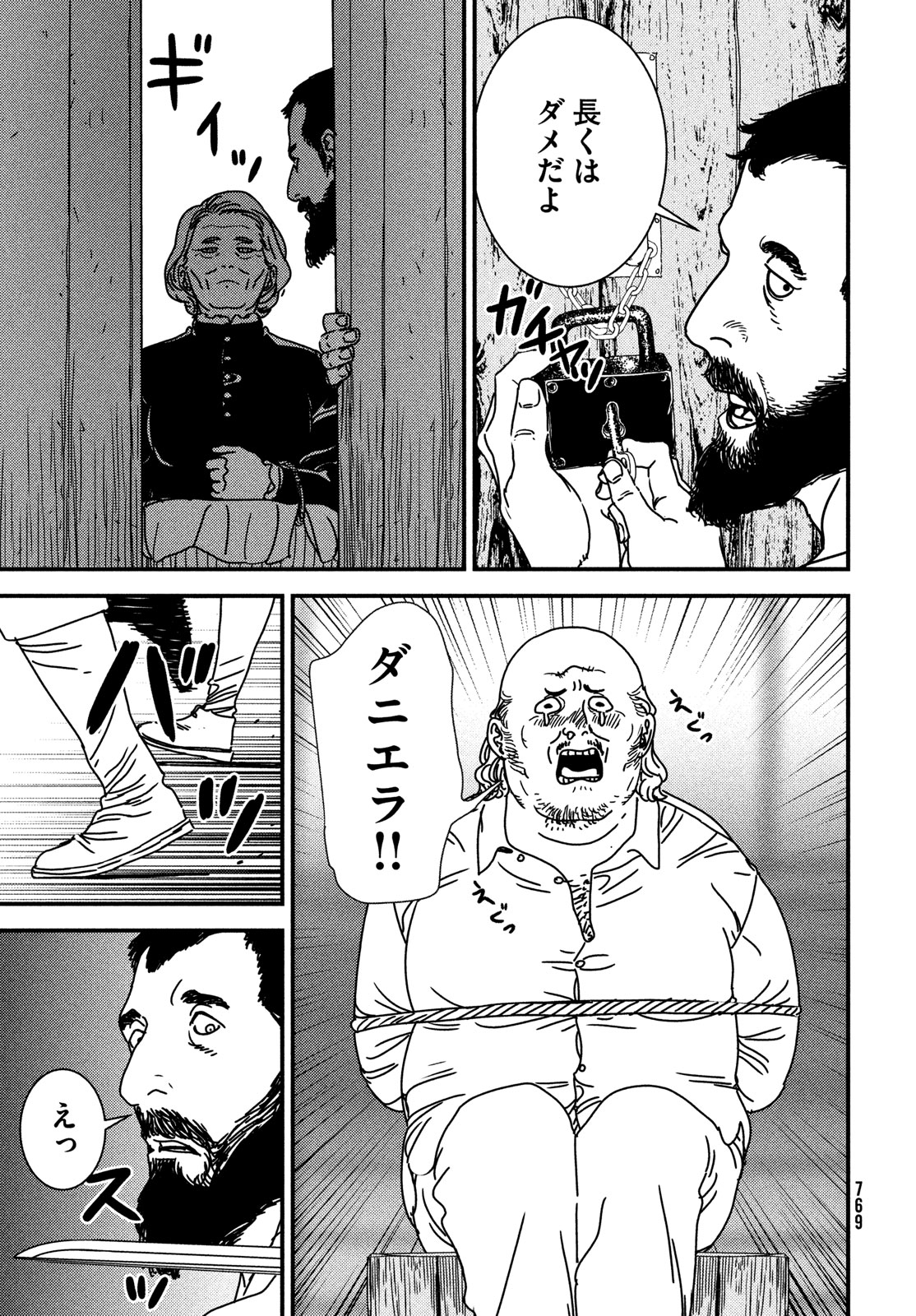 ISSAK - raw - Chapter 81 - https://jpdd.ccdd.to/JPDD/issak/248445/ipxiq5zlujx.jpg