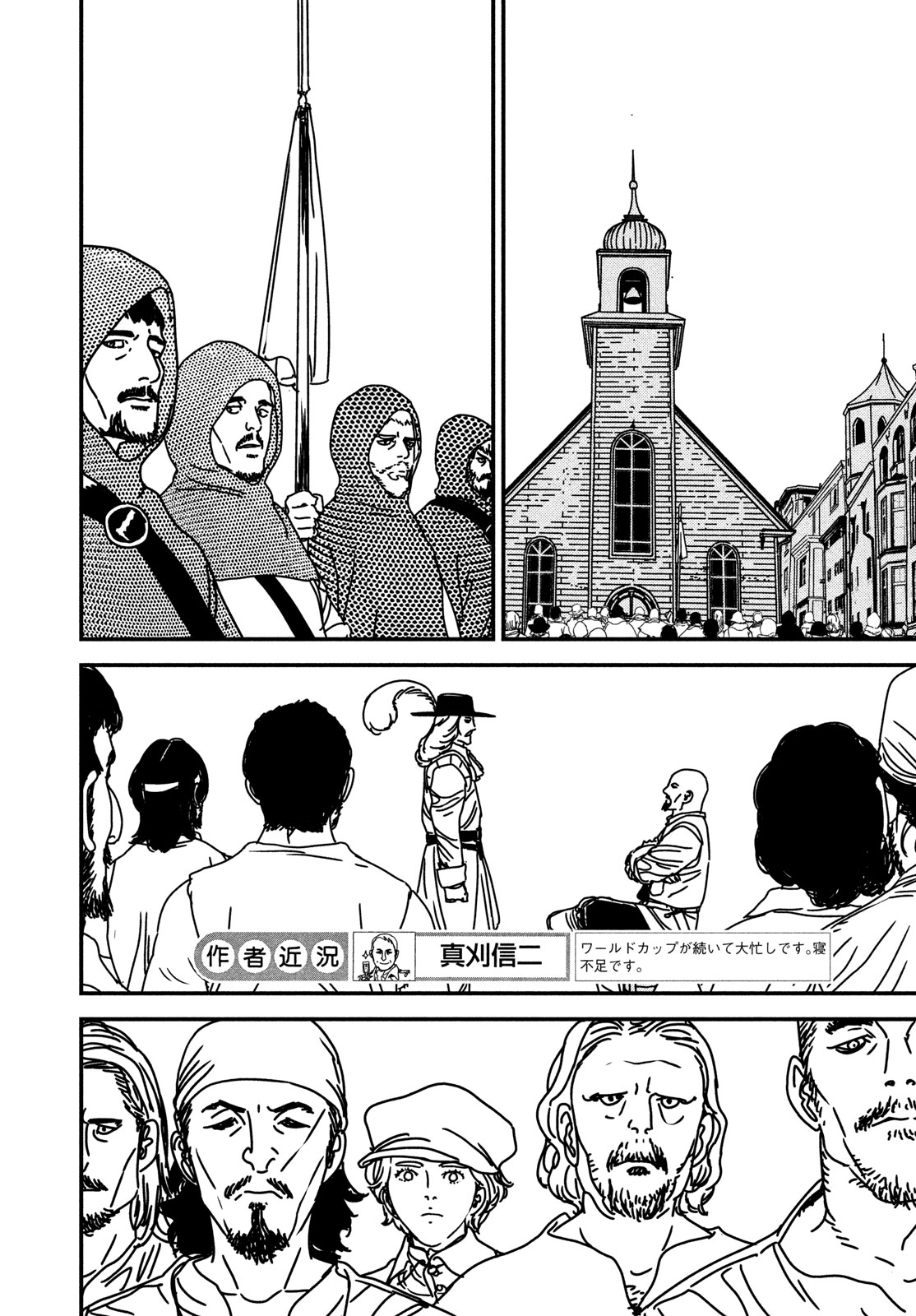 ISSAK - raw - Chapter 81 - https://jpdd.ccdd.to/JPDD/issak/248445/jcfbhrhgt3m.jpg