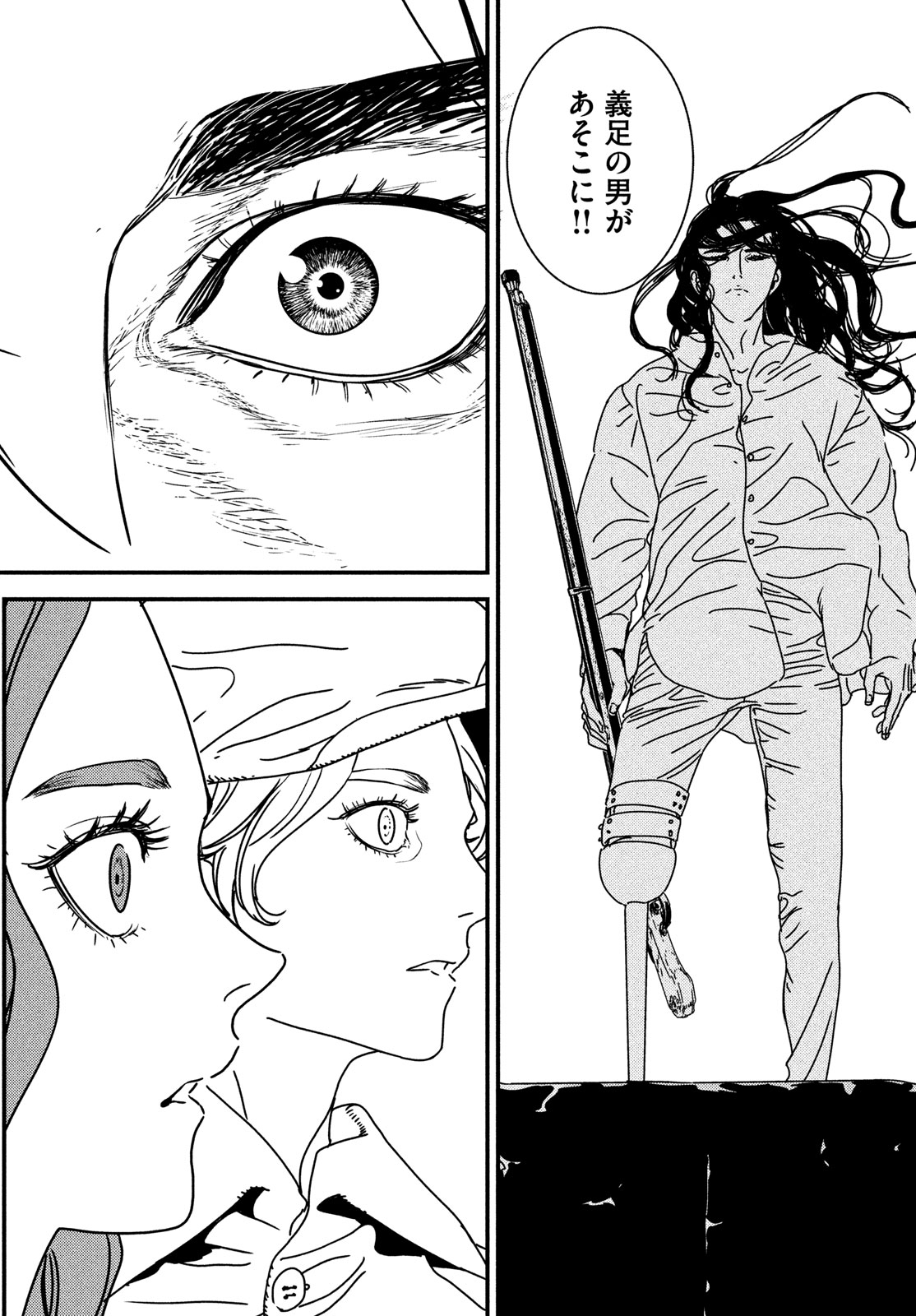 ISSAK - raw - Chapter 81 - https://jpdd.ccdd.to/JPDD/issak/248445/jpsxjsc324l.jpg