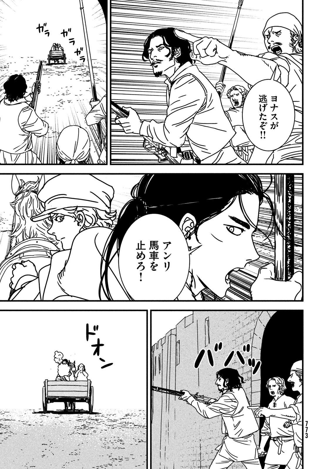 ISSAK - raw - Chapter 81 - https://jpdd.ccdd.to/JPDD/issak/248445/knh2iligkdo.jpg