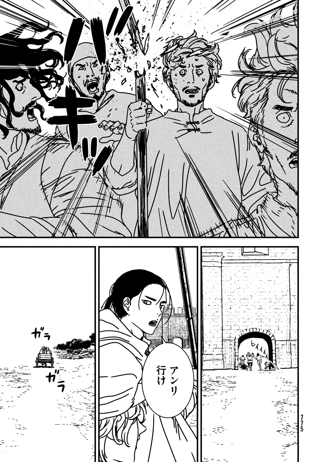 ISSAK - raw - Chapter 81 - https://jpdd.ccdd.to/JPDD/issak/248445/lt01n455sbp.jpg
