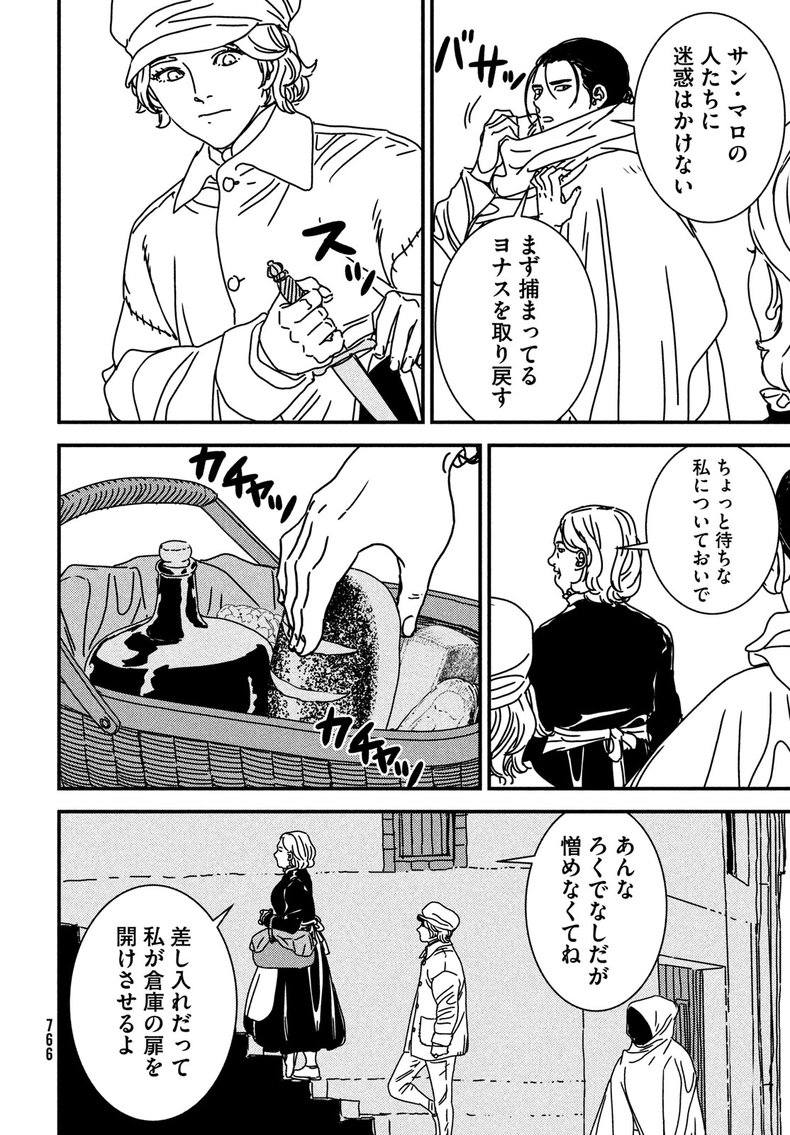 ISSAK - raw - Chapter 81 - https://jpdd.ccdd.to/JPDD/issak/248445/m0orictzebc.jpg