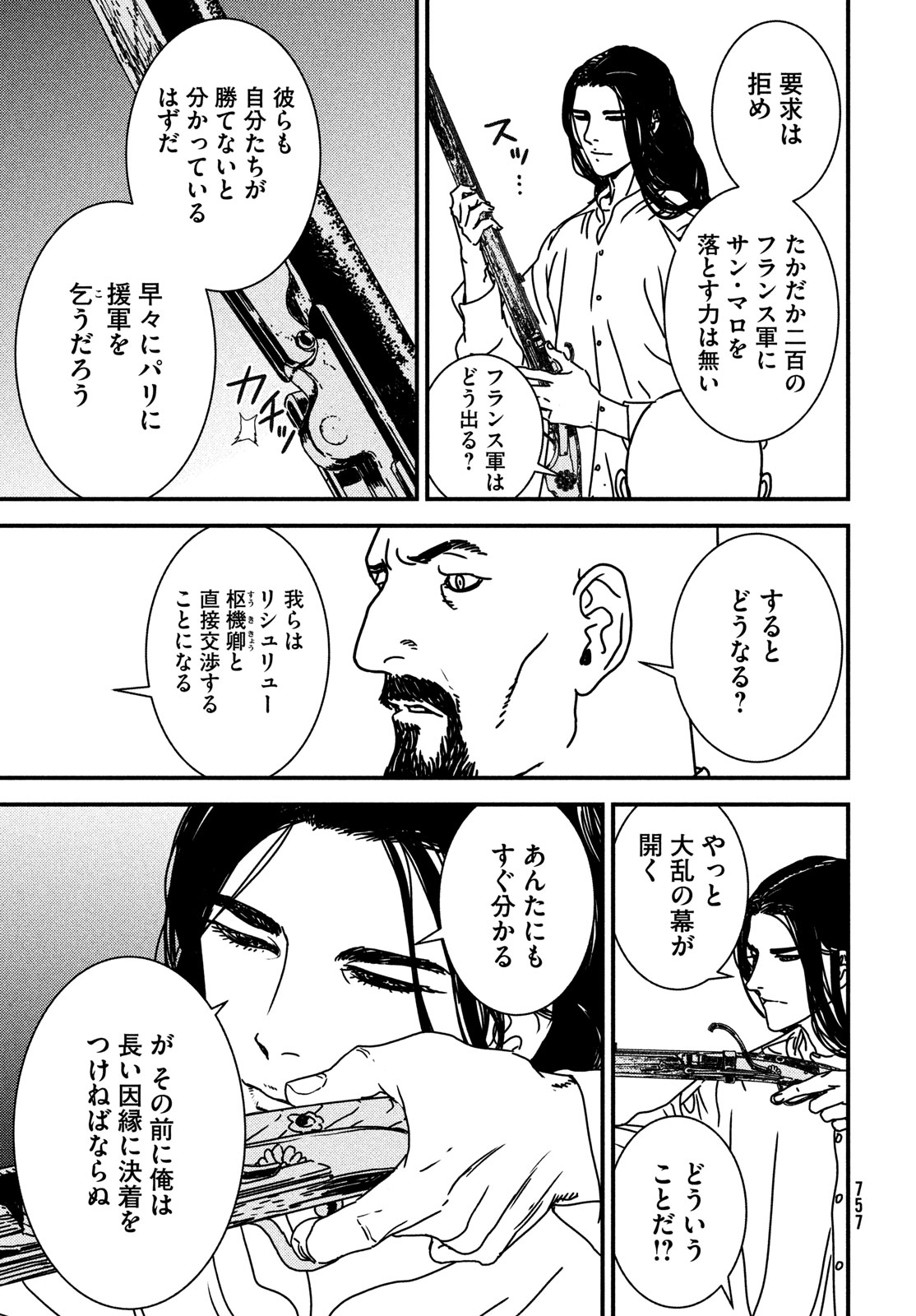 ISSAK - raw - Chapter 81 - https://jpdd.ccdd.to/JPDD/issak/248445/oicohqrwiff.jpg