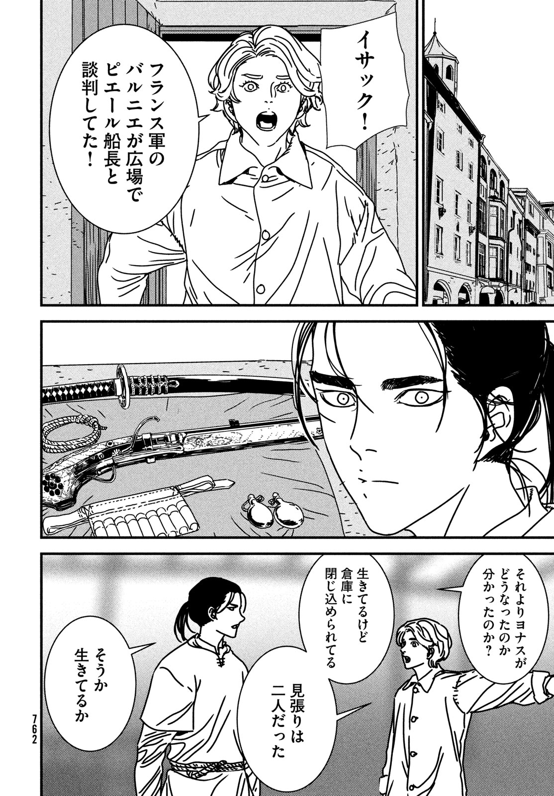 ISSAK - raw - Chapter 81 - https://jpdd.ccdd.to/JPDD/issak/248445/otanzk3ffzz.jpg
