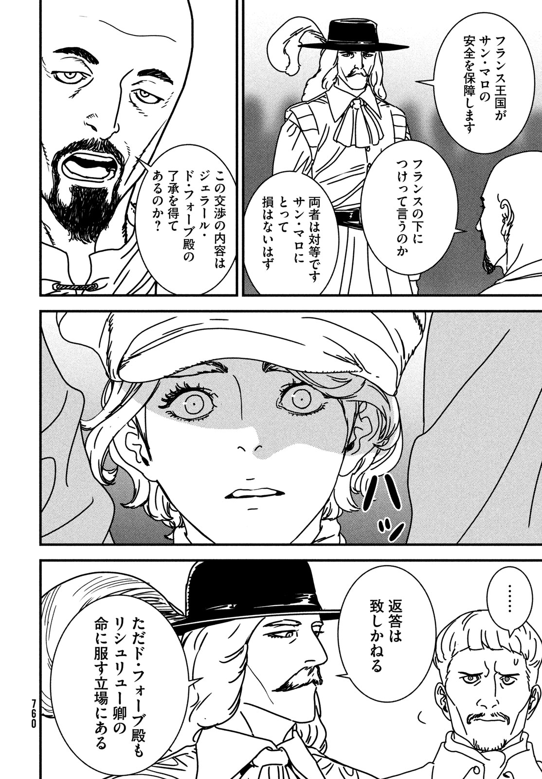 ISSAK - raw - Chapter 81 - https://jpdd.ccdd.to/JPDD/issak/248445/qfavfbvuau0.jpg