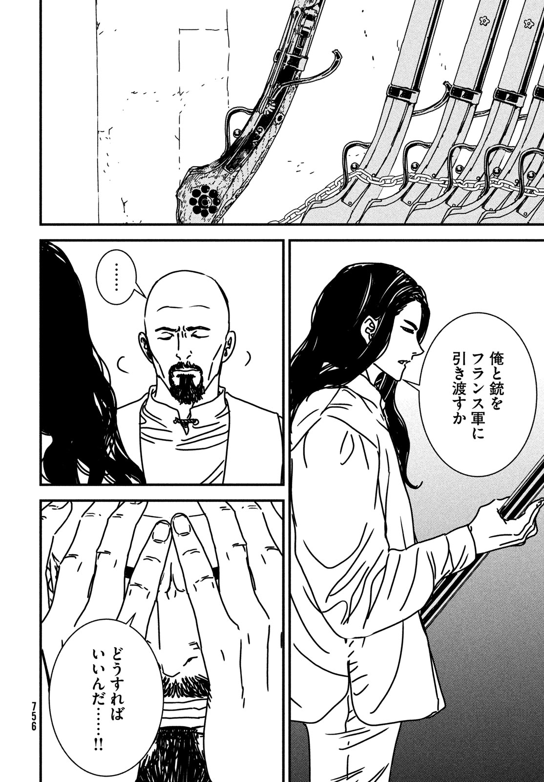 ISSAK - raw - Chapter 81 - https://jpdd.ccdd.to/JPDD/issak/248445/sfr4iecyhkd.jpg