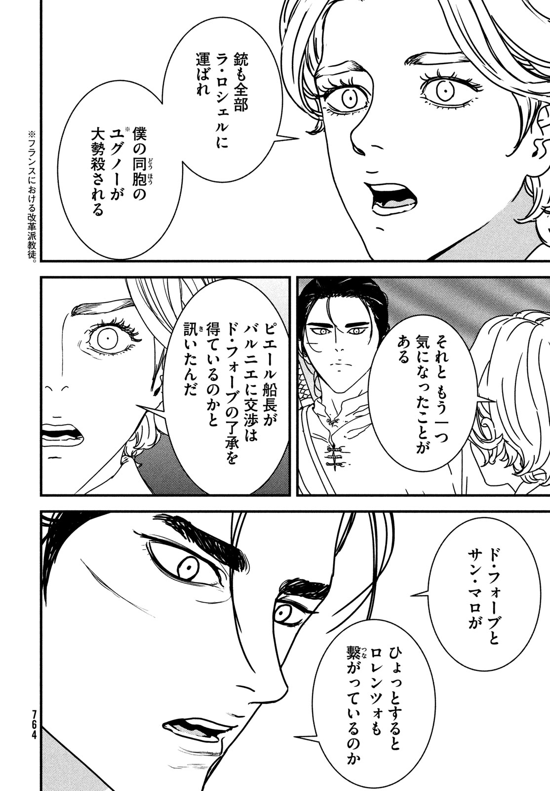 ISSAK - raw - Chapter 81 - https://jpdd.ccdd.to/JPDD/issak/248445/vzdpp51nwnl.jpg