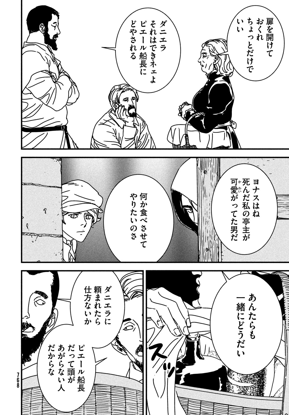 ISSAK - raw - Chapter 81 - https://jpdd.ccdd.to/JPDD/issak/248445/whyrfpfgnbv.jpg