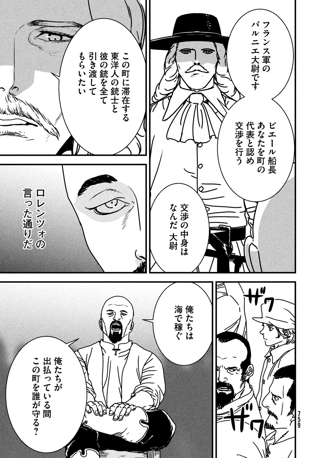 ISSAK - raw - Chapter 81 - https://jpdd.ccdd.to/JPDD/issak/248445/wib435dujjg.jpg