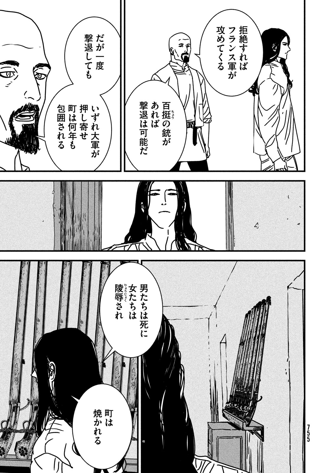 ISSAK - raw - Chapter 81 - https://jpdd.ccdd.to/JPDD/issak/248445/zigv1laxbsf.jpg