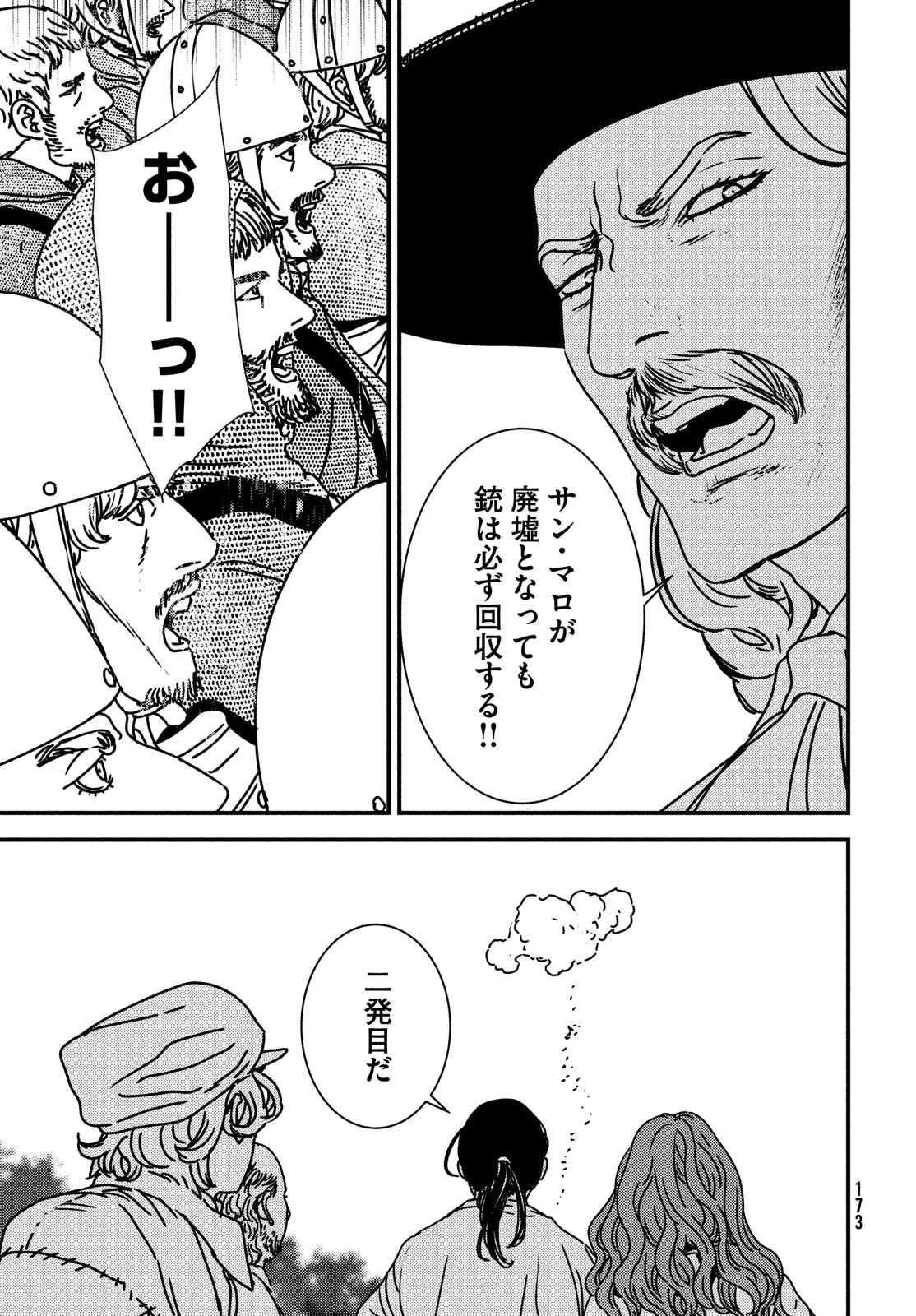 ISSAK - raw - Chapter 82 - https://jpdd.ccdd.to/JPDD/issak/252162/1au3epxh0se.jpg