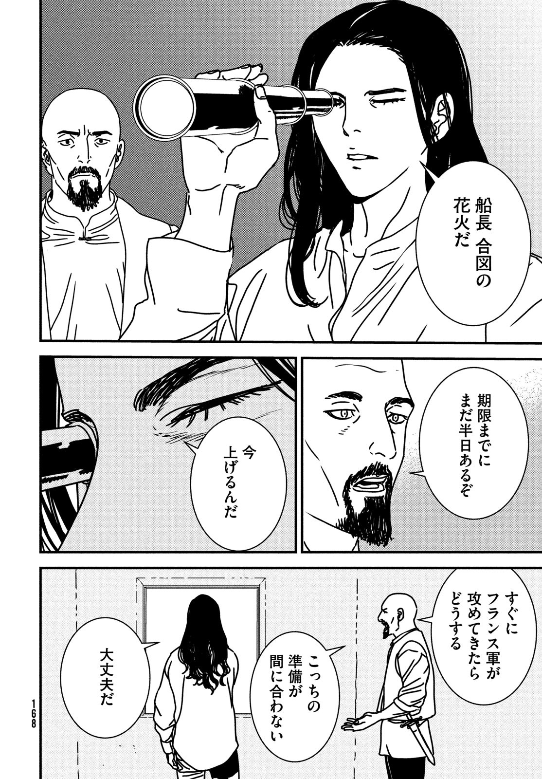ISSAK - raw - Chapter 82 - https://jpdd.ccdd.to/JPDD/issak/252162/1fklqizdpem.jpg