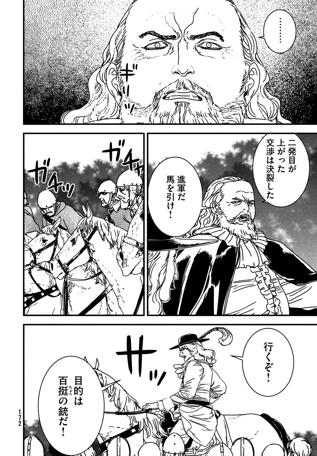 ISSAK - raw - Chapter 82 - https://jpdd.ccdd.to/JPDD/issak/252162/1zct5o1vwzp.jpg