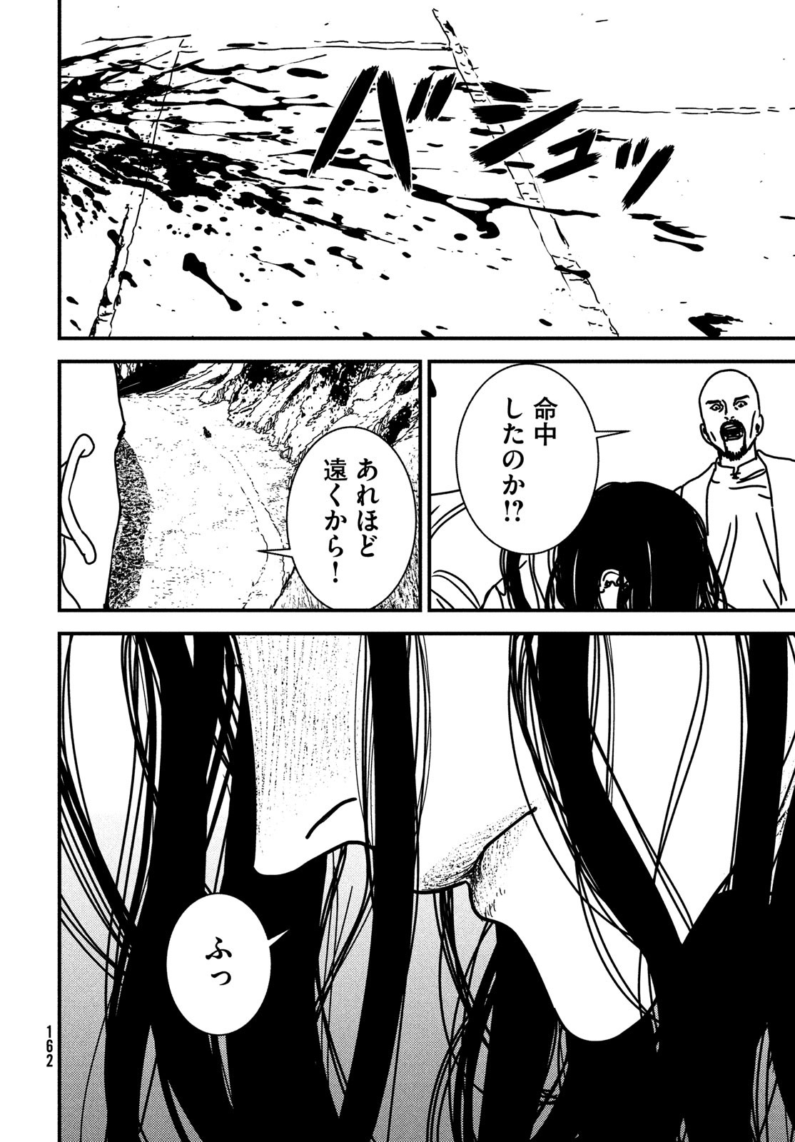 ISSAK - raw - Chapter 82 - https://jpdd.ccdd.to/JPDD/issak/252162/2dbm220oglq.jpg