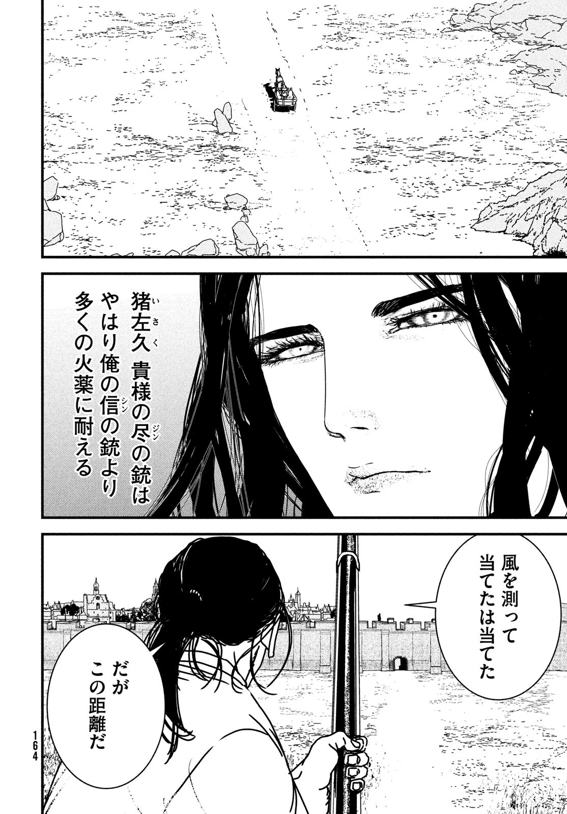 ISSAK - raw - Chapter 82 - https://jpdd.ccdd.to/JPDD/issak/252162/4lipsk3v5ny.jpg