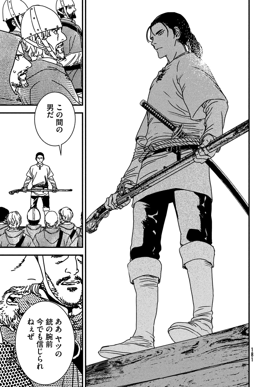 ISSAK - raw - Chapter 82 - https://jpdd.ccdd.to/JPDD/issak/252162/4ot0o5bpg2m.jpg