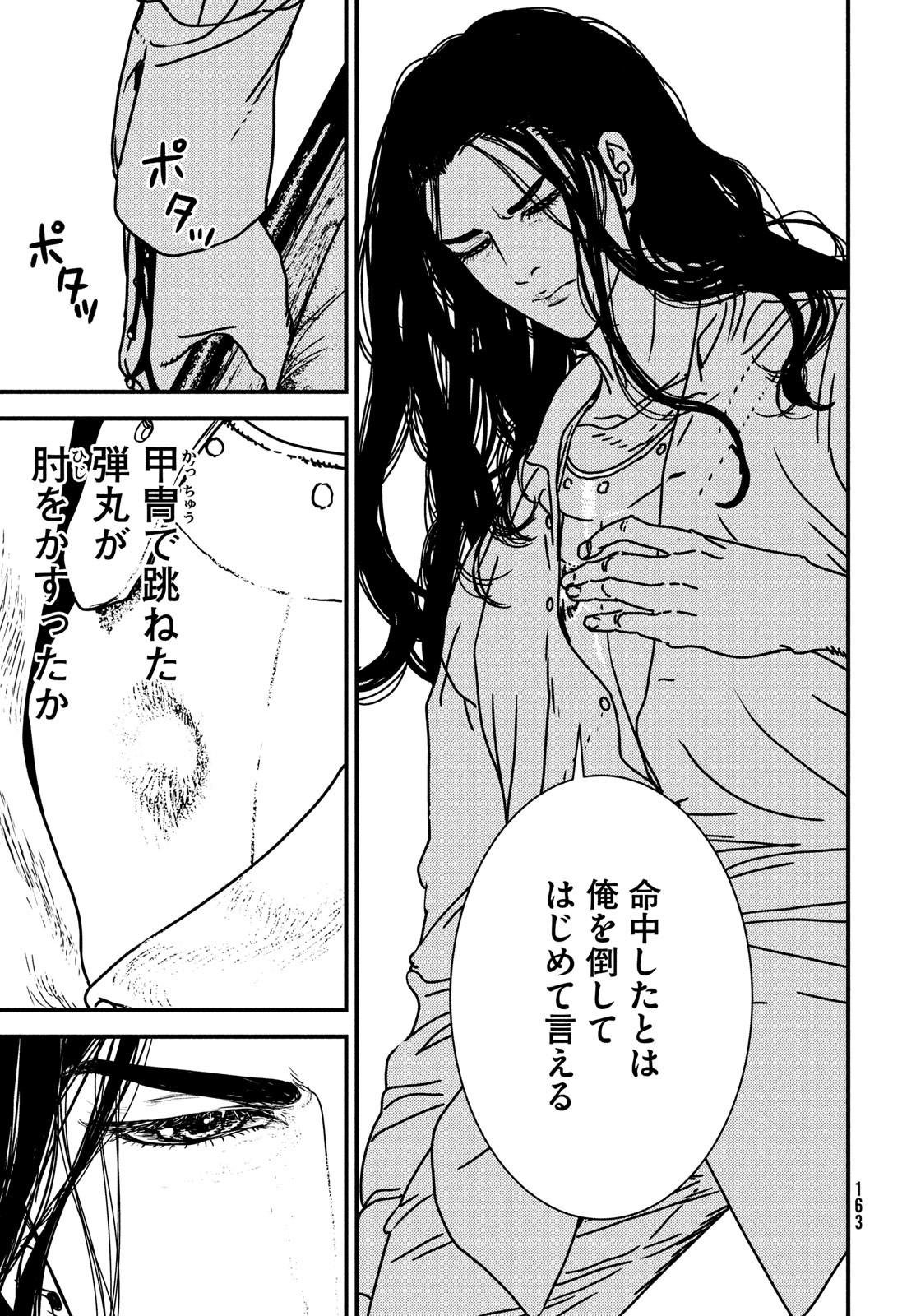 ISSAK - raw - Chapter 82 - https://jpdd.ccdd.to/JPDD/issak/252162/522bqei1amz.jpg
