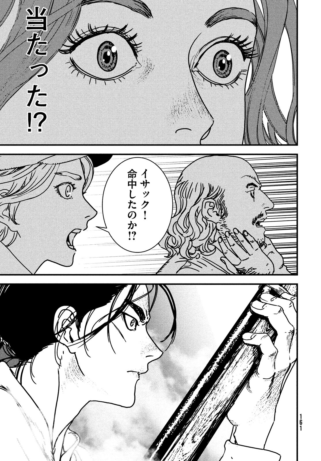 ISSAK - raw - Chapter 82 - https://jpdd.ccdd.to/JPDD/issak/252162/cjn13tu5yiy.jpg