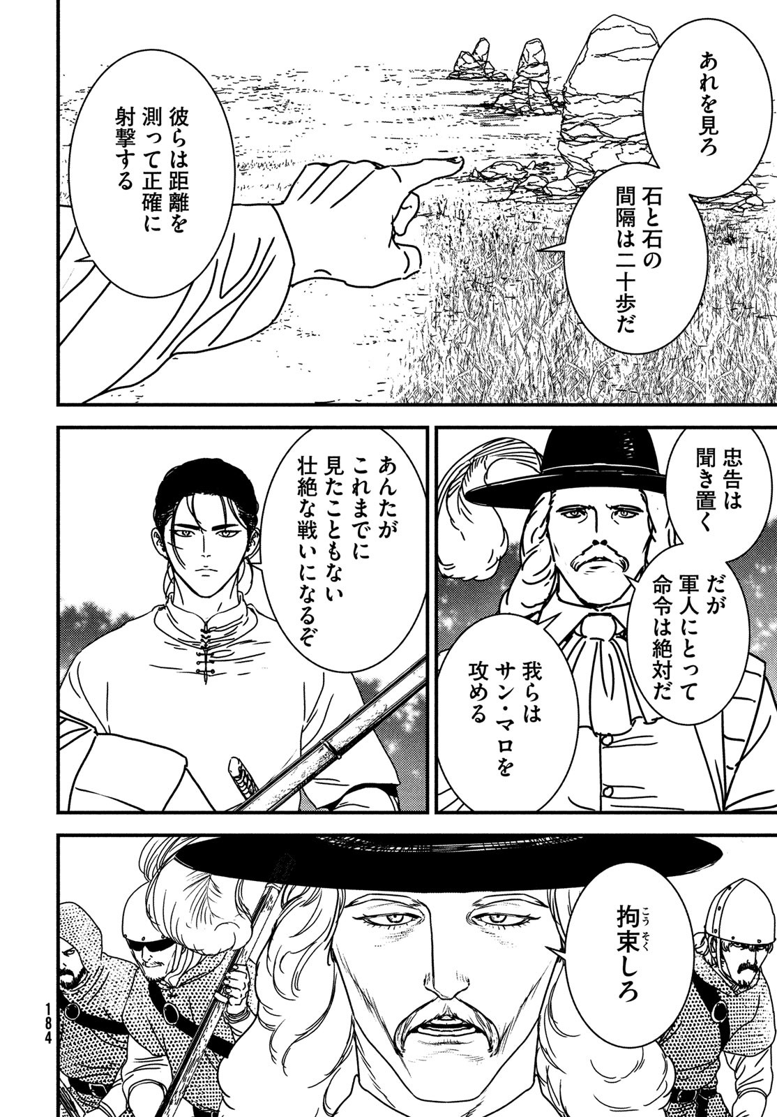 ISSAK - raw - Chapter 82 - https://jpdd.ccdd.to/JPDD/issak/252162/cudwxeszu1q.jpg