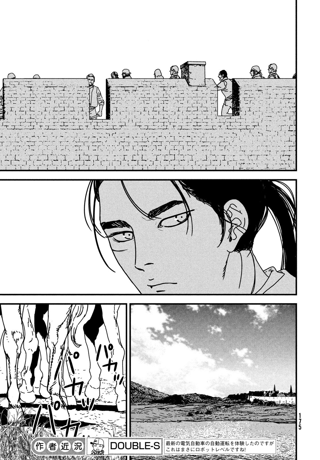 ISSAK - raw - Chapter 82 - https://jpdd.ccdd.to/JPDD/issak/252162/dpgi4epq5id.jpg