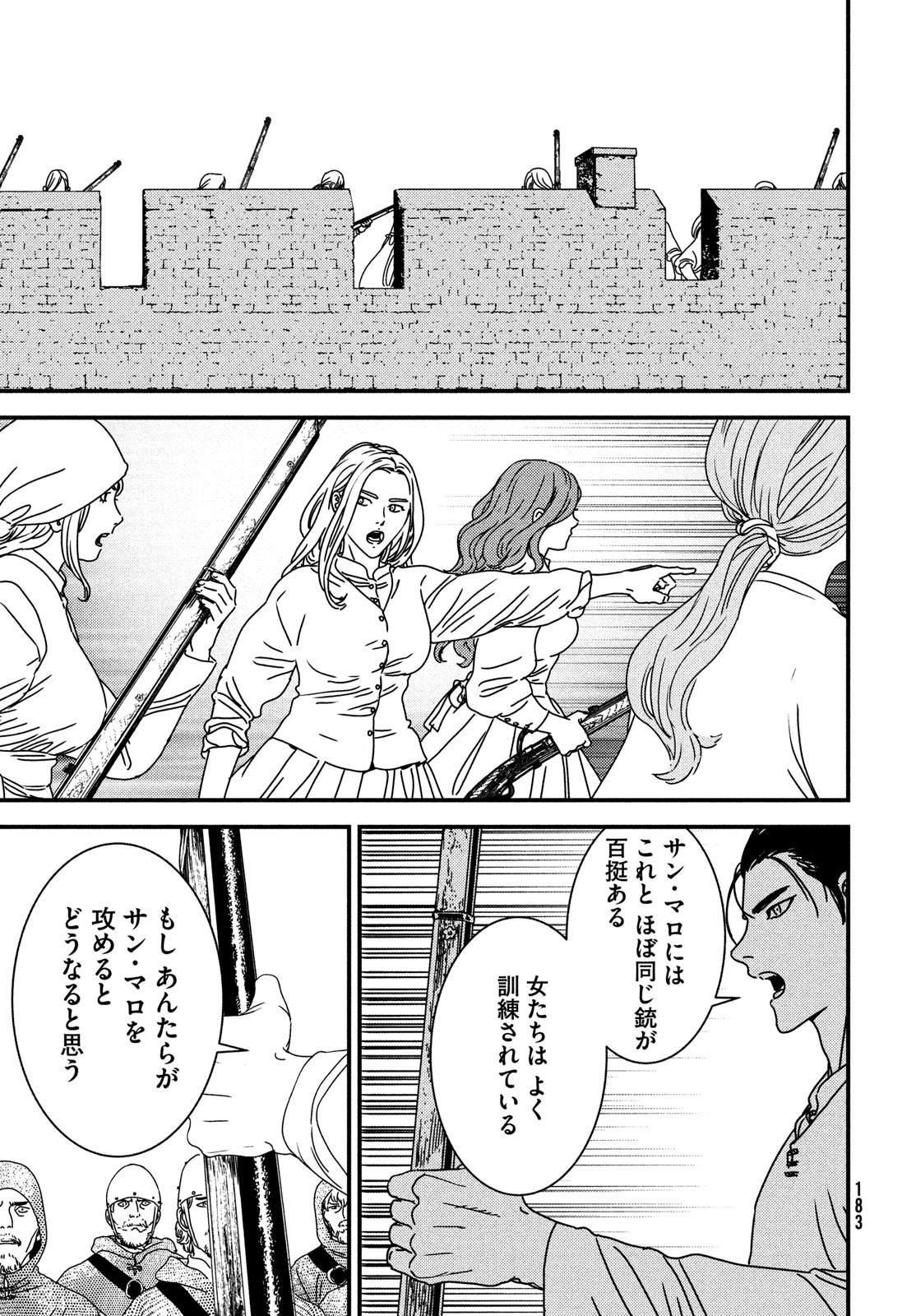 ISSAK - raw - Chapter 82 - https://jpdd.ccdd.to/JPDD/issak/252162/e43z5twe5cl.jpg