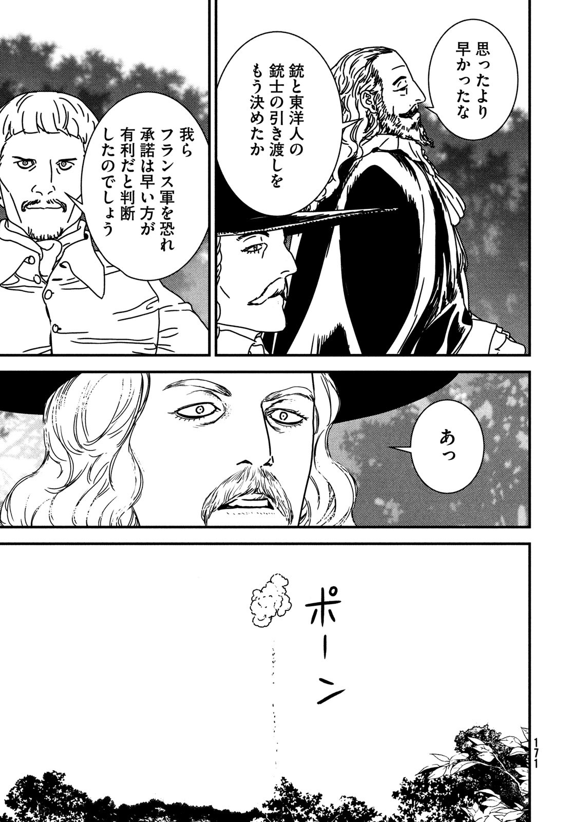 ISSAK - raw - Chapter 82 - https://jpdd.ccdd.to/JPDD/issak/252162/fgqaoidvoku.jpg