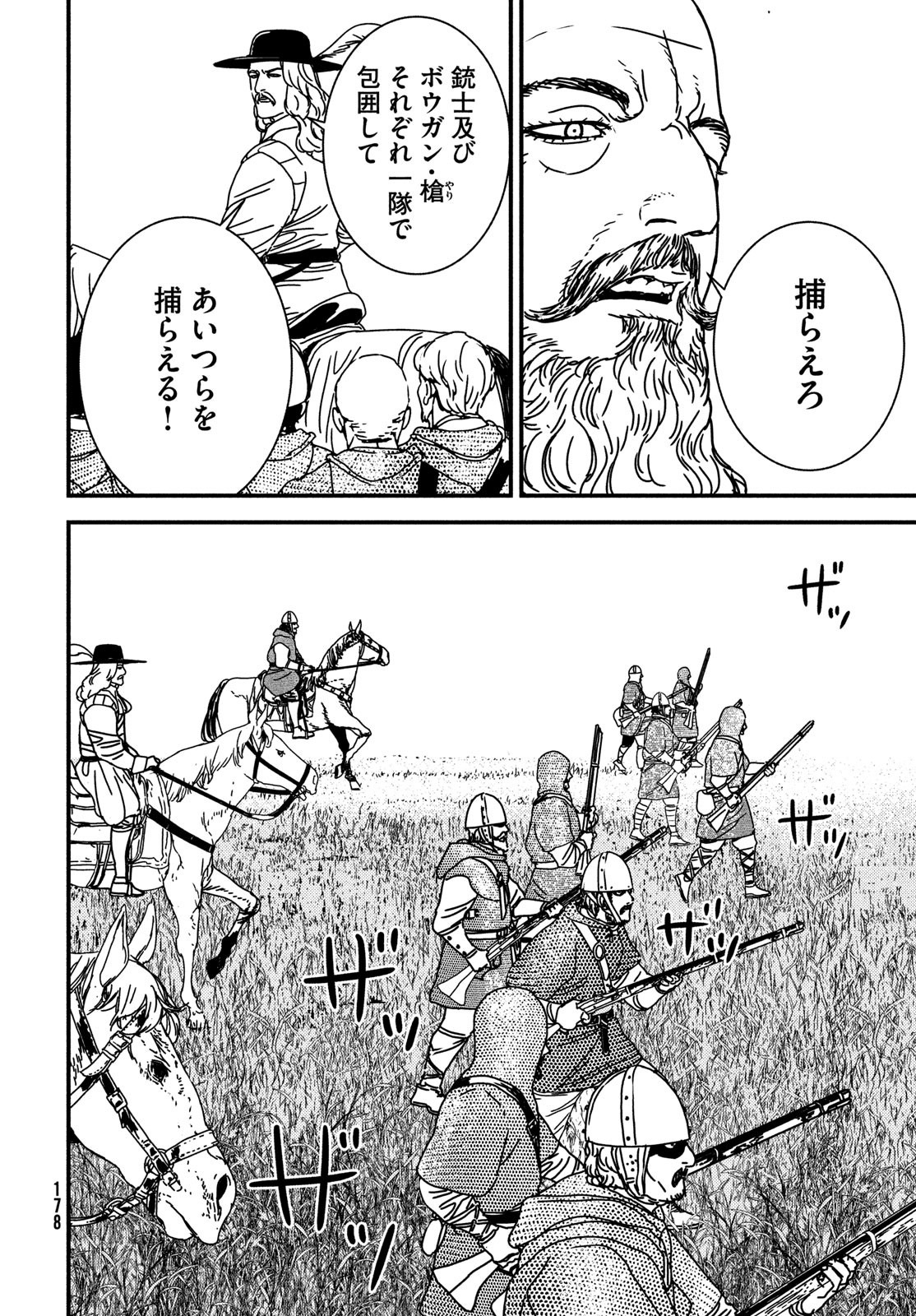 ISSAK - raw - Chapter 82 - https://jpdd.ccdd.to/JPDD/issak/252162/fhm2iyewejm.jpg