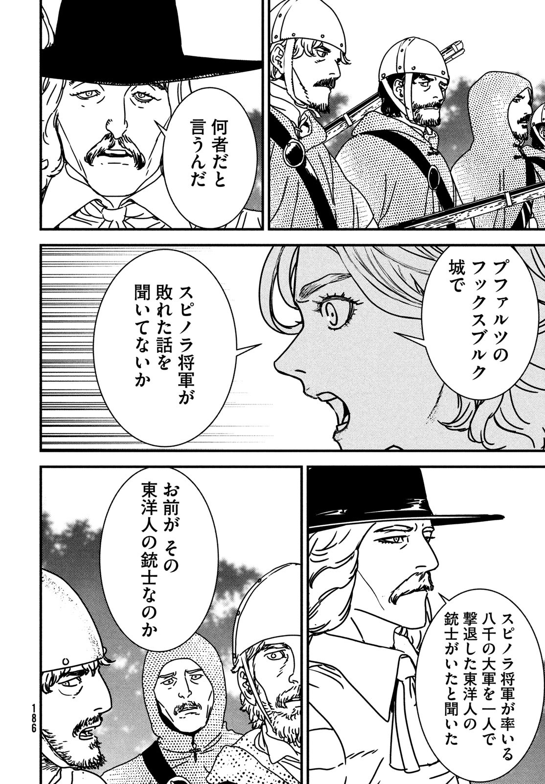 ISSAK - raw - Chapter 82 - https://jpdd.ccdd.to/JPDD/issak/252162/j3wqwg1yopq.jpg