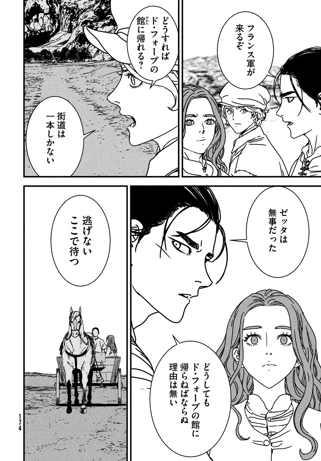 ISSAK - raw - Chapter 82 - https://jpdd.ccdd.to/JPDD/issak/252162/knxtobeapse.jpg