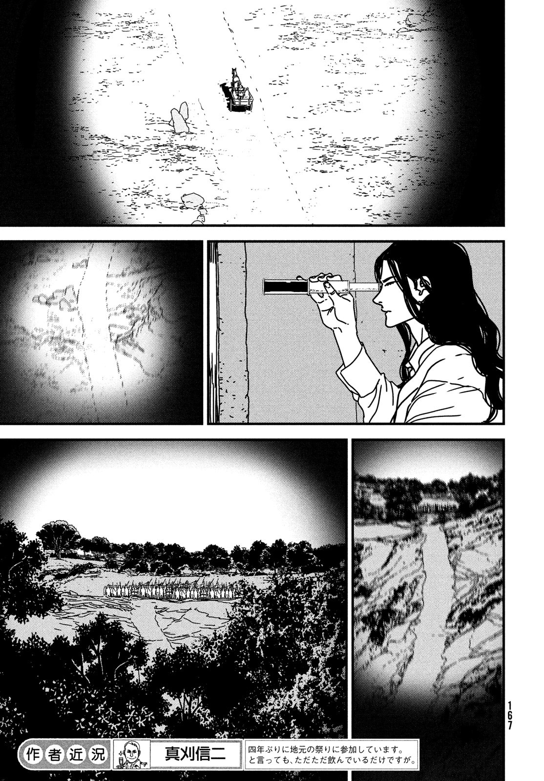 ISSAK - raw - Chapter 82 - https://jpdd.ccdd.to/JPDD/issak/252162/lxdtiaswm0v.jpg