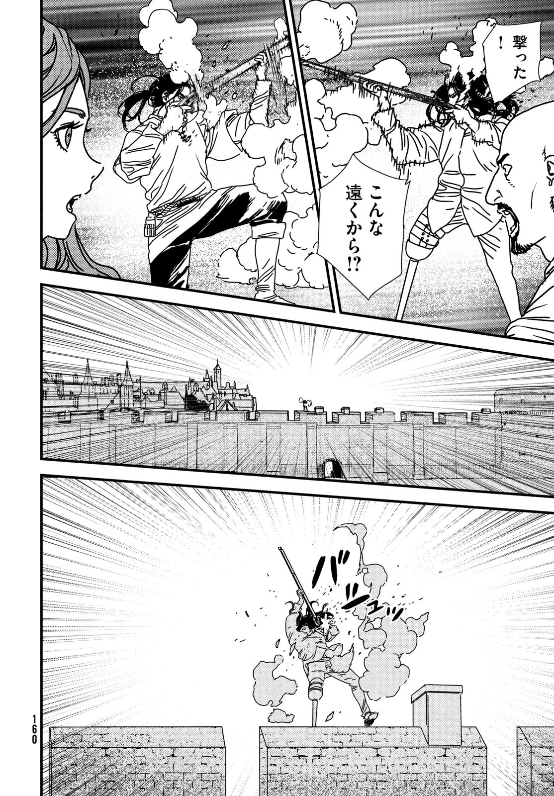 ISSAK - raw - Chapter 82 - https://jpdd.ccdd.to/JPDD/issak/252162/ml1afhiruol.jpg