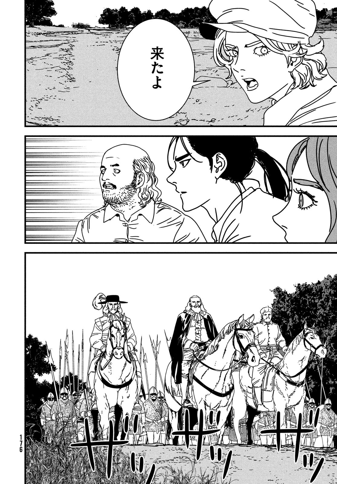 ISSAK - raw - Chapter 82 - https://jpdd.ccdd.to/JPDD/issak/252162/p21uclimhh4.jpg