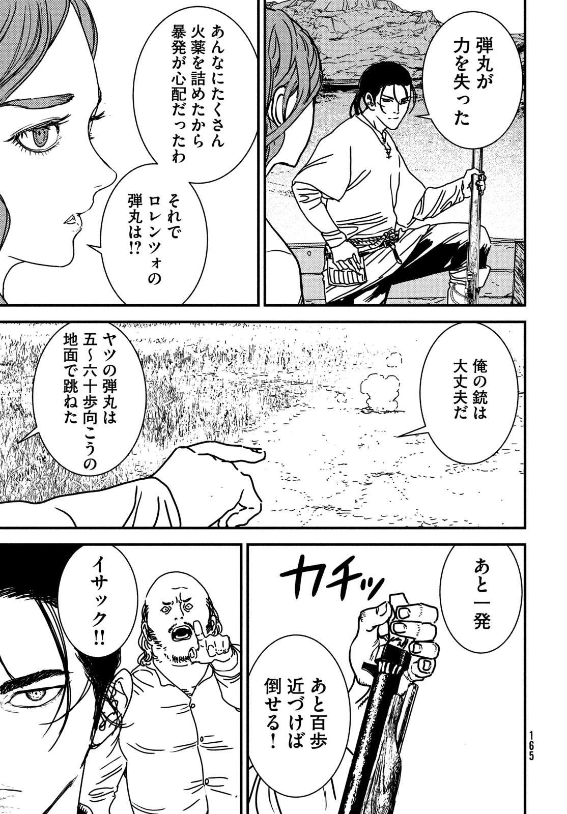ISSAK - raw - Chapter 82 - https://jpdd.ccdd.to/JPDD/issak/252162/p50vb3utoy1.jpg