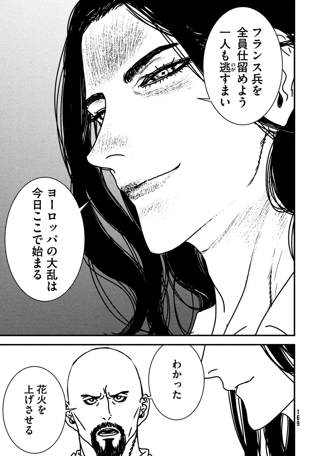 ISSAK - raw - Chapter 82 - https://jpdd.ccdd.to/JPDD/issak/252162/v0qsmy2zfbb.jpg